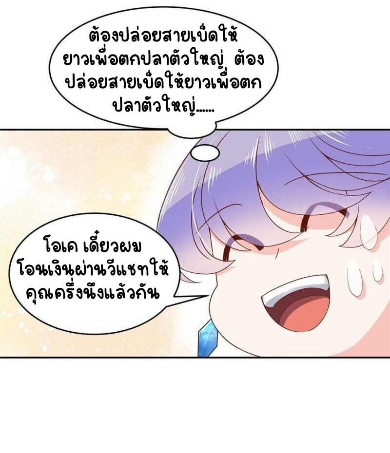เจ้าชายโรงเรียนแห่งชาติเป็นเด็กผู้หญิง ตอนที่ 26 หน้า 17