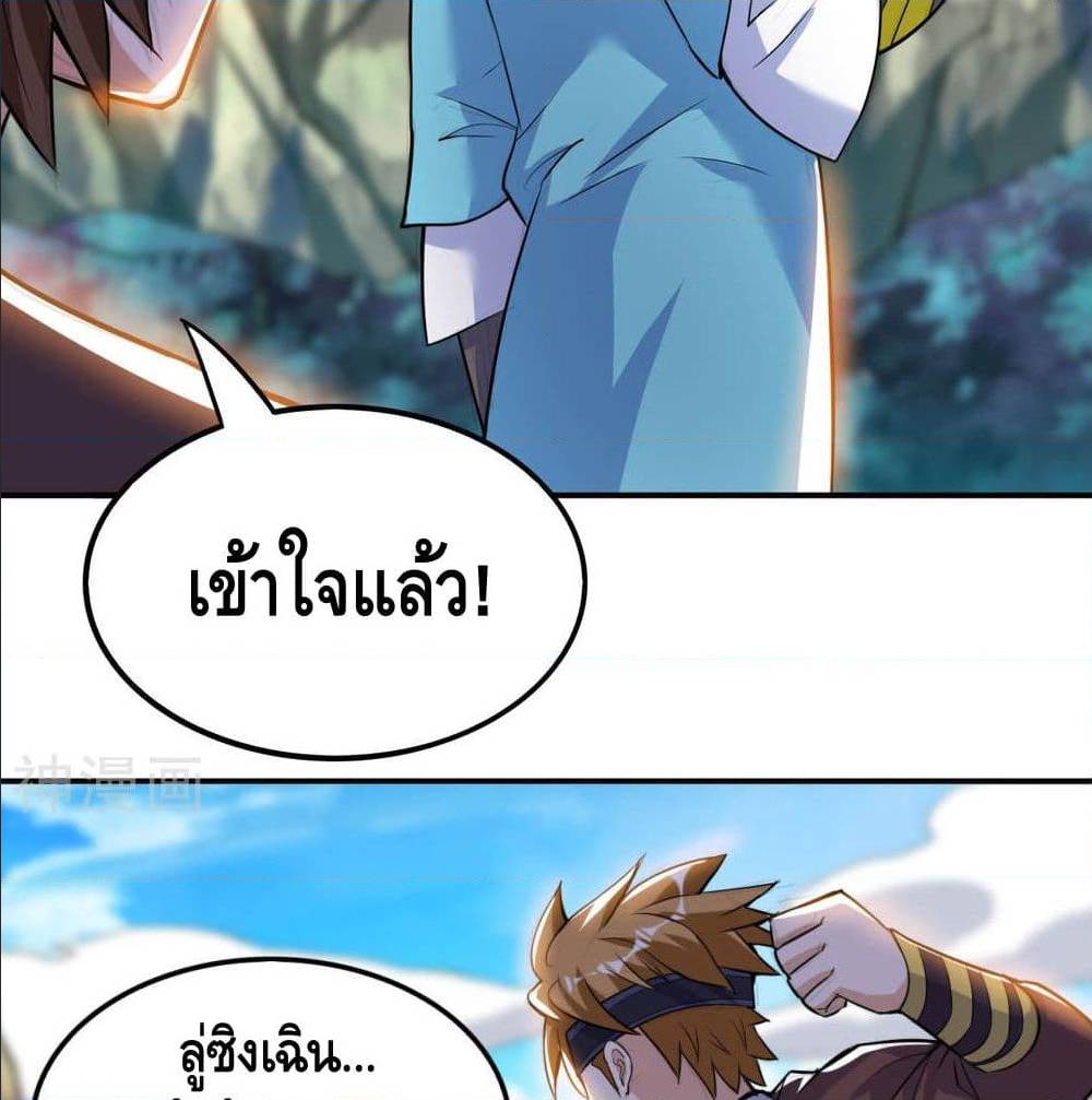 Martial Emperor ตอนที่ 48 หน้า 54