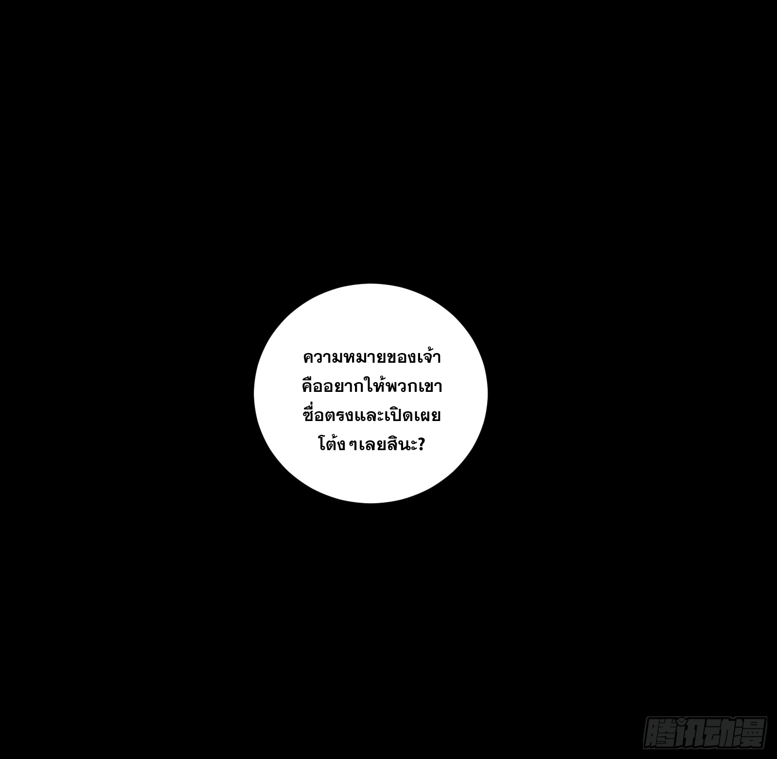 บังคับใจตัวเองก็ไร้เทียมทานได้ ตอนที่ 16 หน้า 41