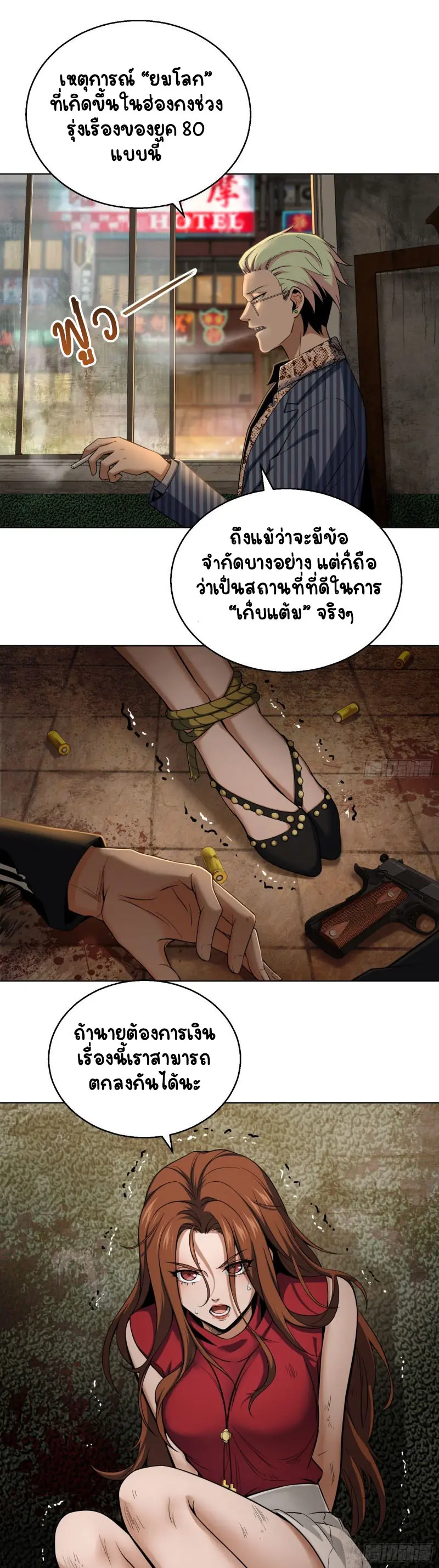 All starts with Ubume ตอนที่ 27 หน้า 20