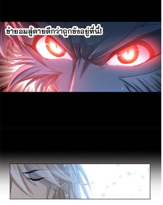 Douluo Dalu (ทันจีน) ตอนที่ 64 หน้า 36