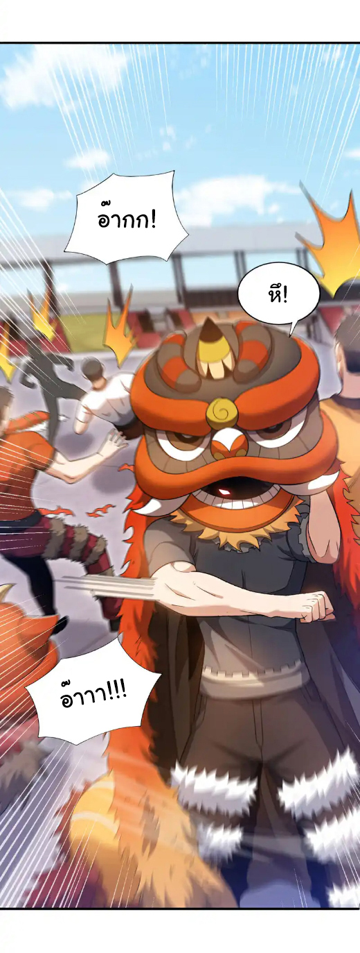 Chu Chen, the trash son-in-law ตอนที่ 135 หน้า 18
