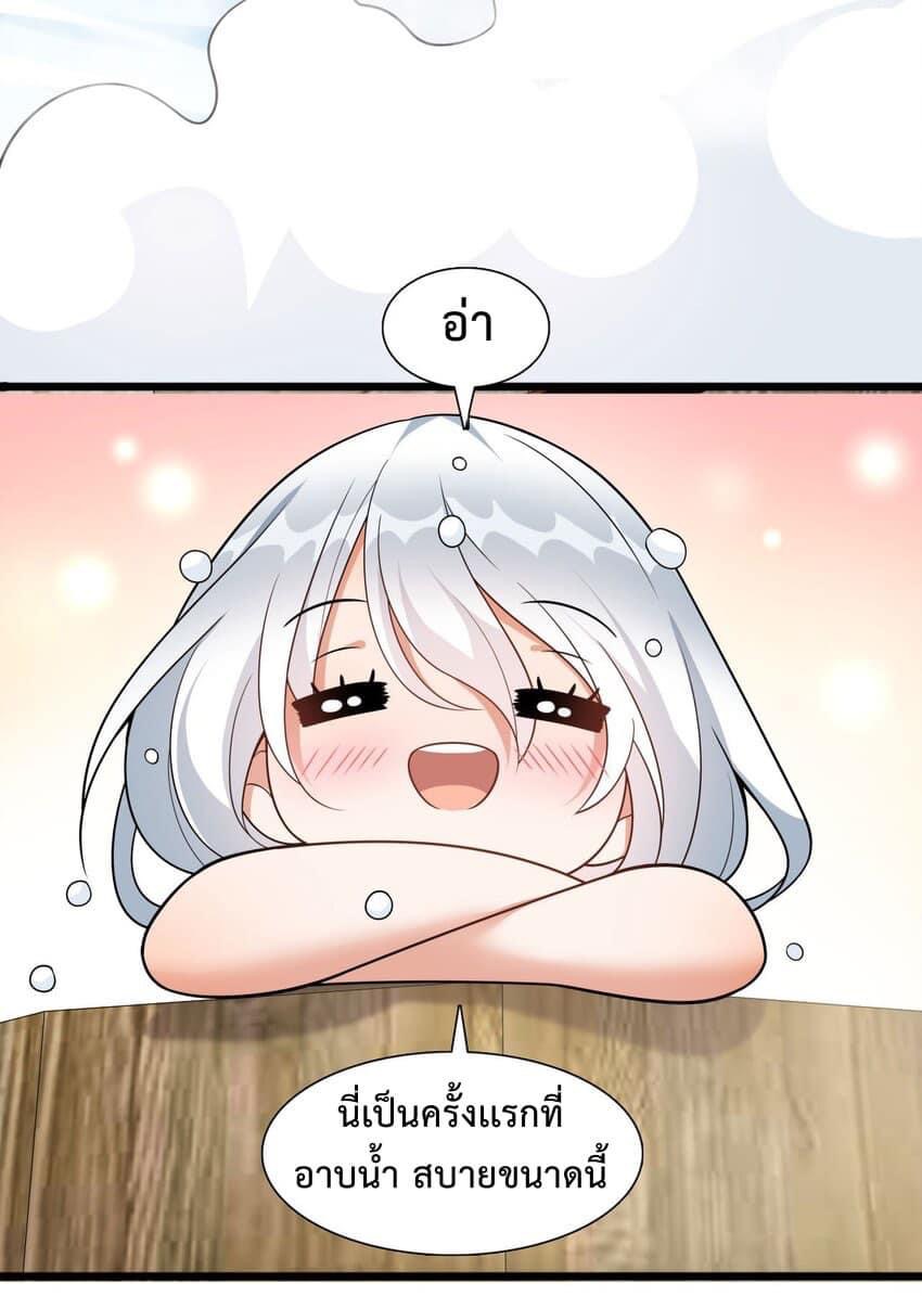 กลับชาติมาเกิดใหม่เเก้เเค้นศิษย์เนรคุณ (ศิษย์เบิ้มๆ) ตอนที่ 9 หน้า 17