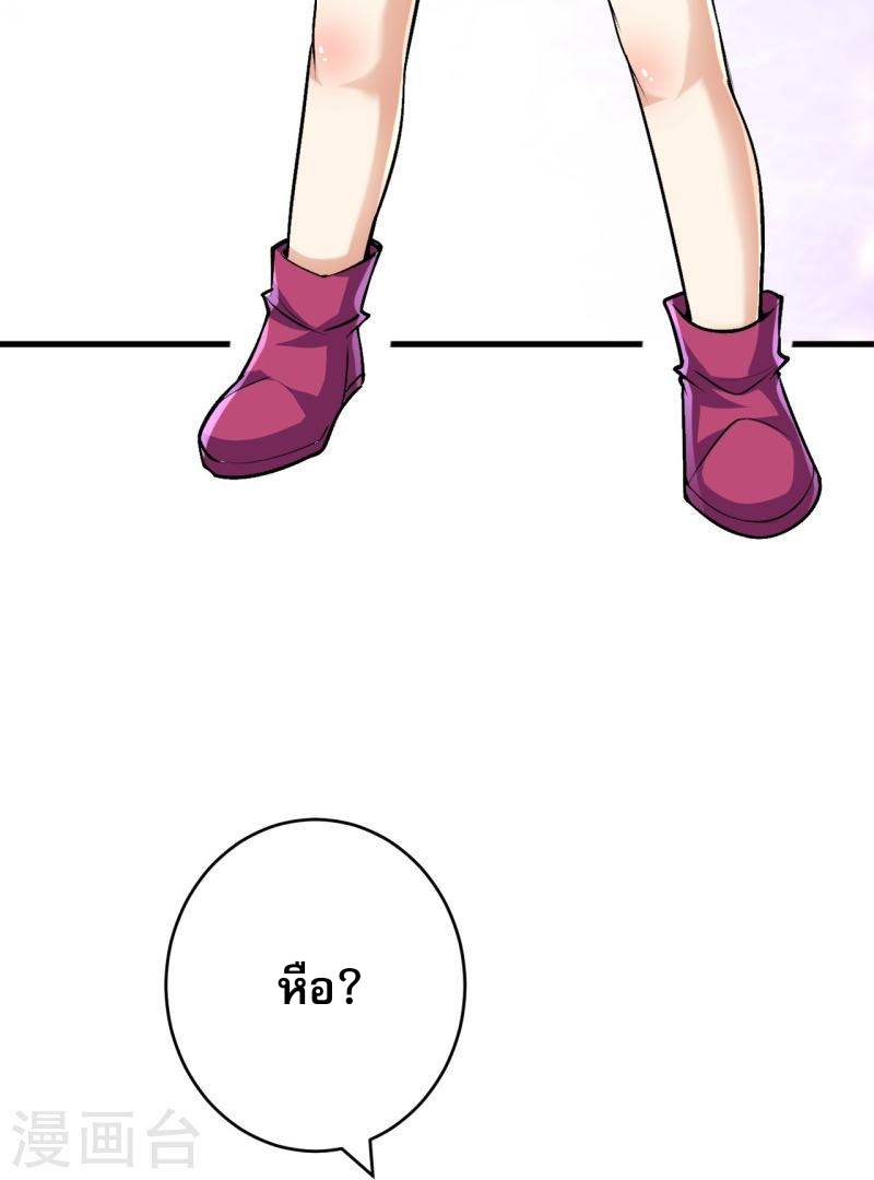 ผู้ขัดเกลาร่างกายที่แข็งแกร่งที่สุดในประวัติศาสตร์ ตอนที่ 137 หน้า 46