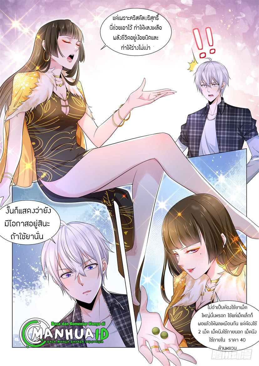 Divine Hero’s Skyfall System ตอนที่ 52 หน้า 6