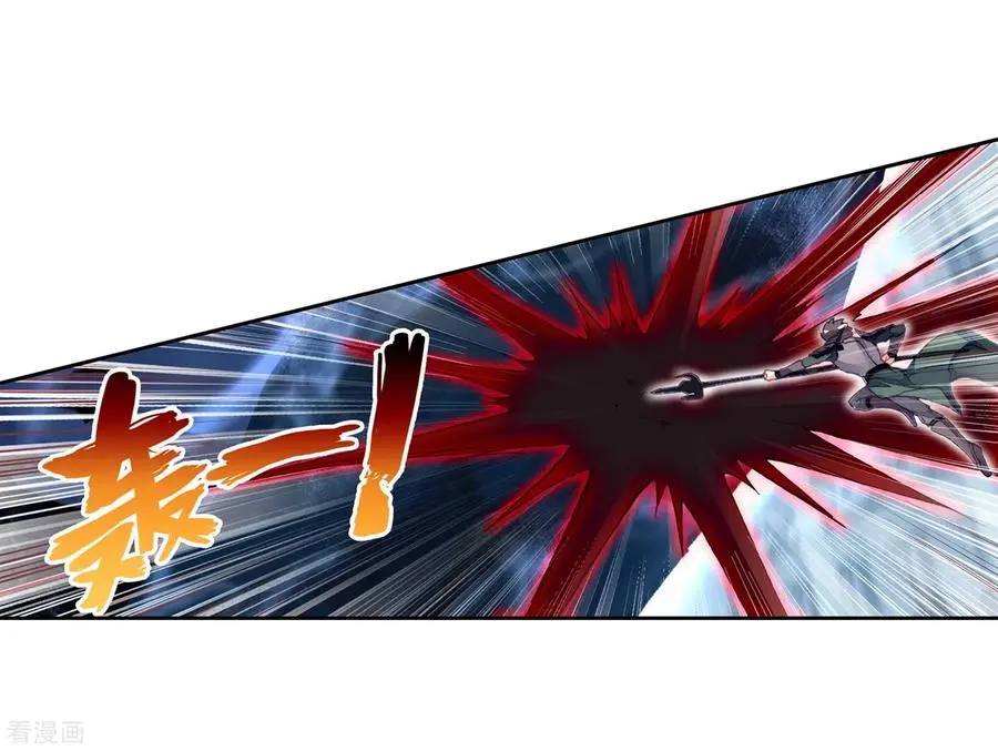 Wu Dong Qian Kun (ทันจีน) ตอนที่ 2 หน้า 6