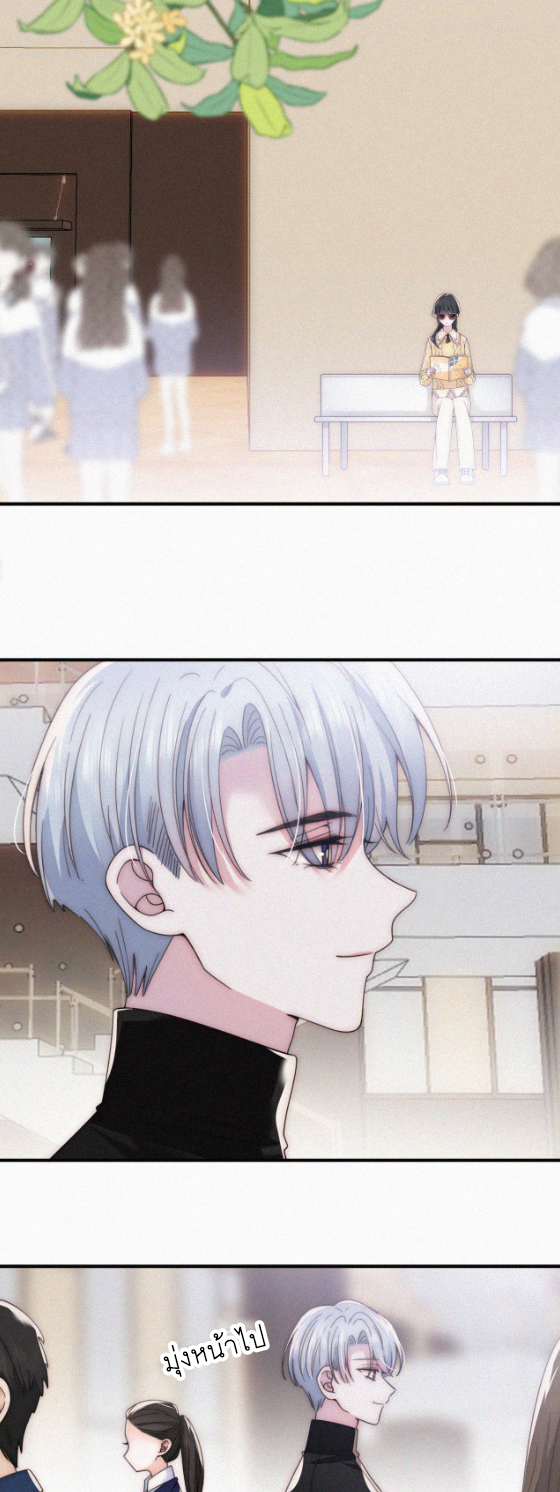 เพียงรัก Only Love ตอนที่ 18 หน้า 23