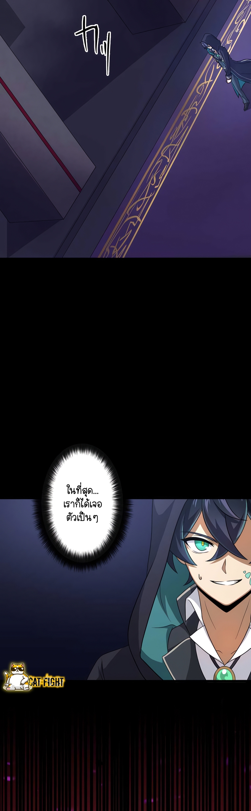 ฉันกลับชาติมาเกิดใหม่เป็นก็อบลินระดับ SSS ตอนที่ 20 หน้า 35