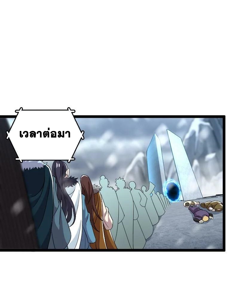 ชีวิตอันสันโดษของจักพรรดิ์หลินเกอ ตอนที่ 174 หน้า 12