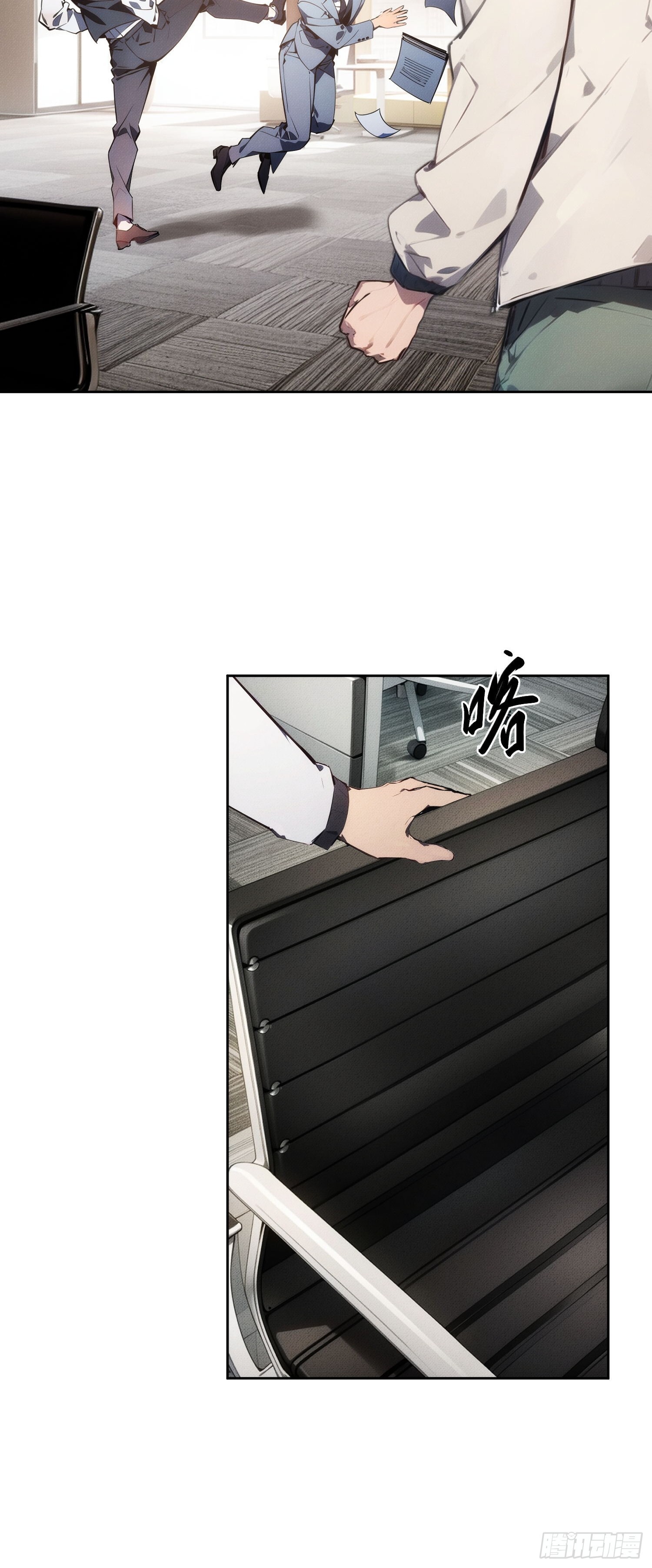 จากมนุษย์เงินเดือน สู่ปรมาจารย์ศิลปะการต่อสู้ ตอนที่ 2 หน้า 25