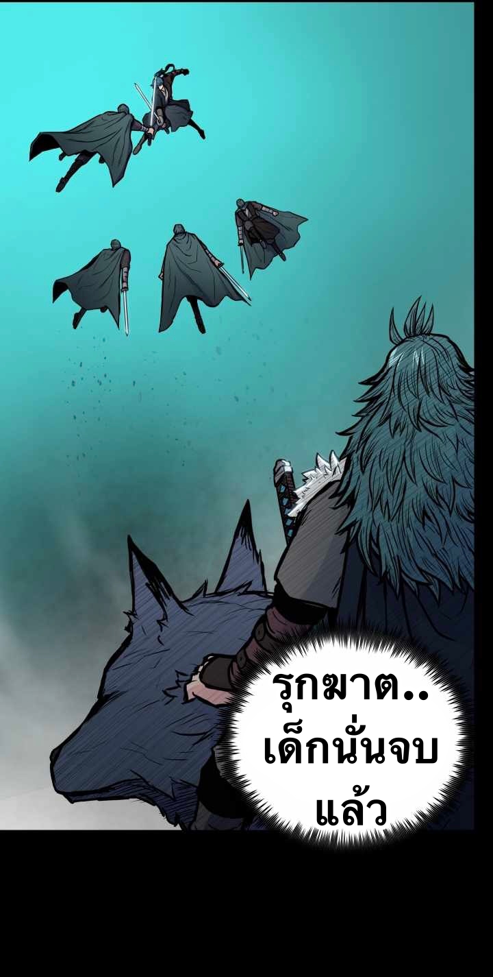 The God Of War ตอนที่ 58 หน้า 9