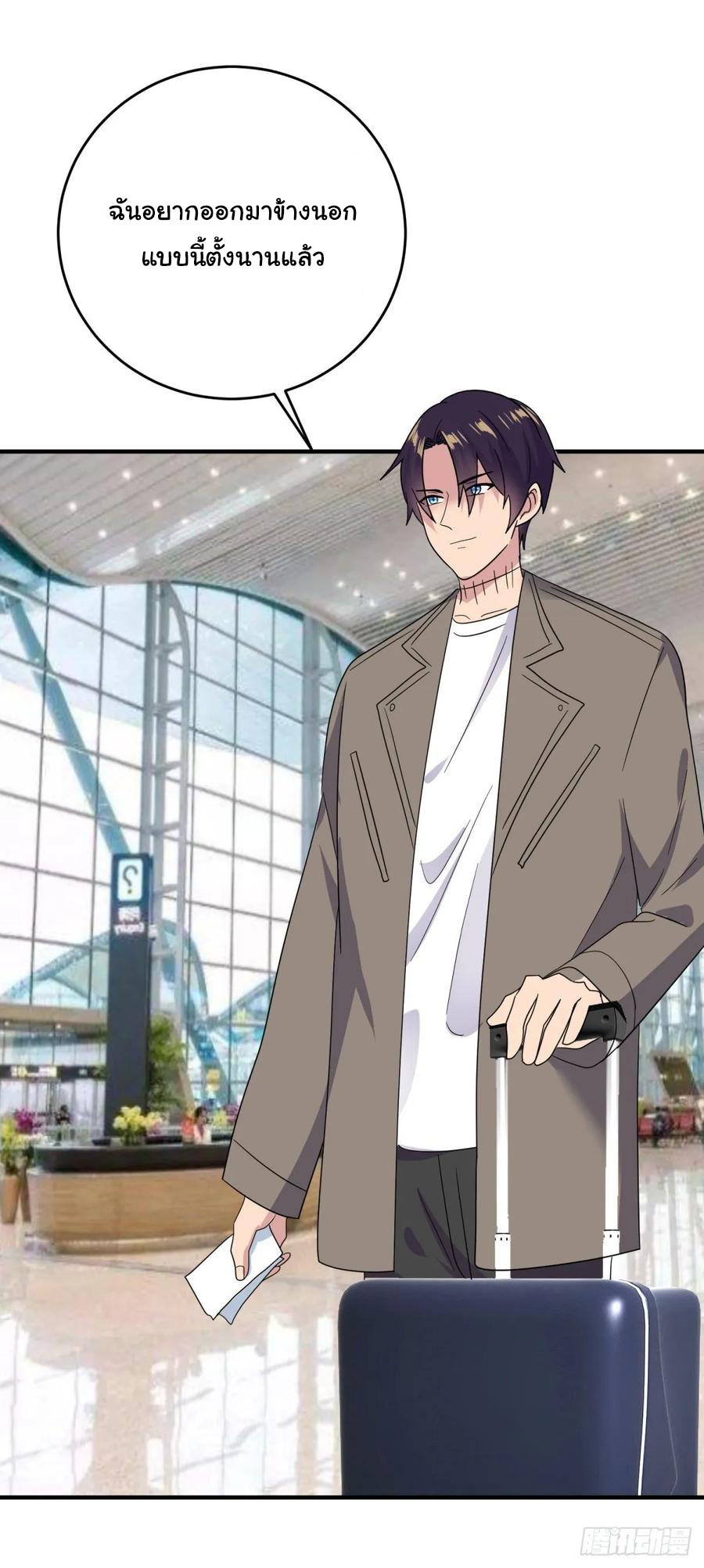 ระบบไลฟ์สด เจ้าพ่อสายเปย์ ตอนที่ 49 หน้า 20