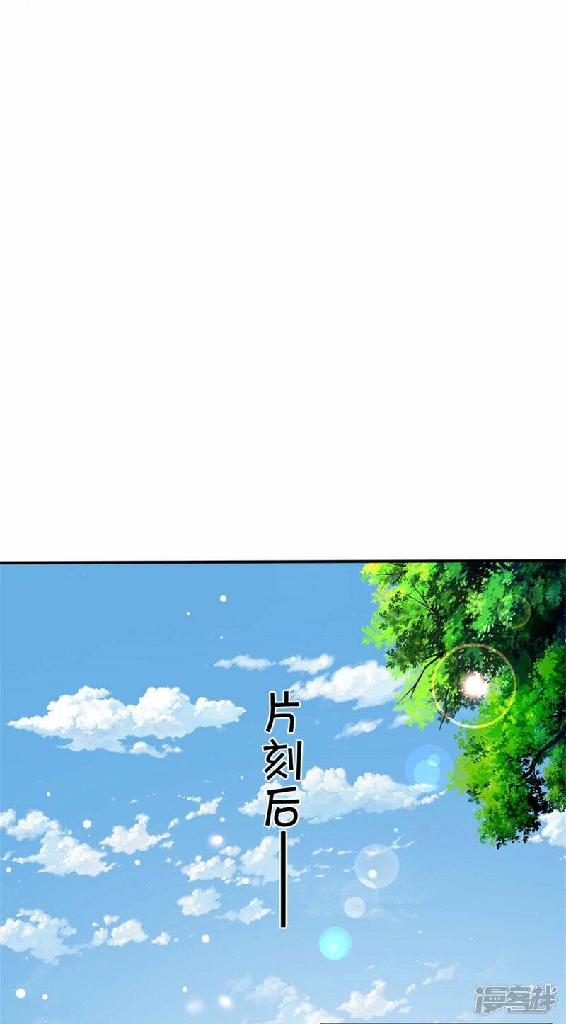 Sky Sword God ตอนที่ 106 หน้า 56