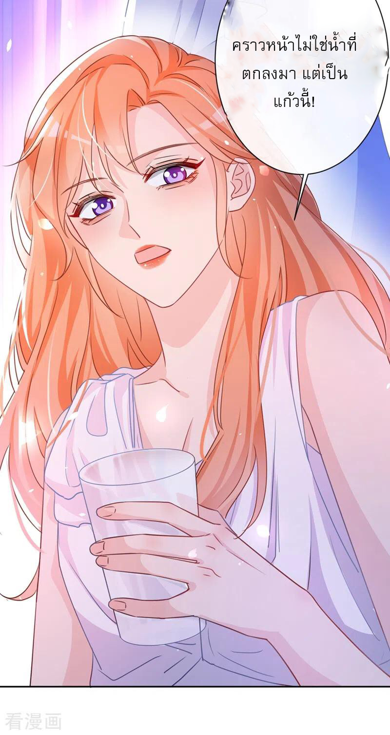 Mr. Lu ตอนที่ 2 หน้า 23