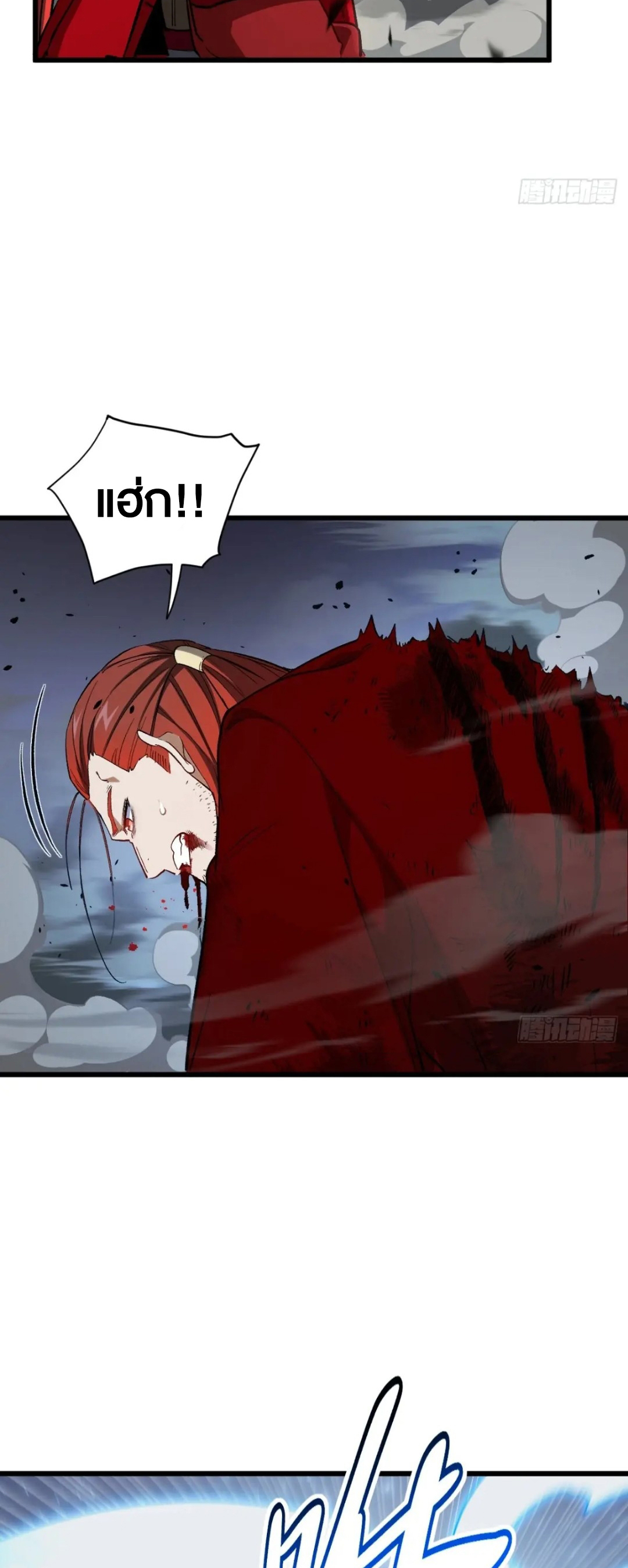 กำเนิดร่างเทวะบรรพกาล ตอนที่ 72 หน้า 4