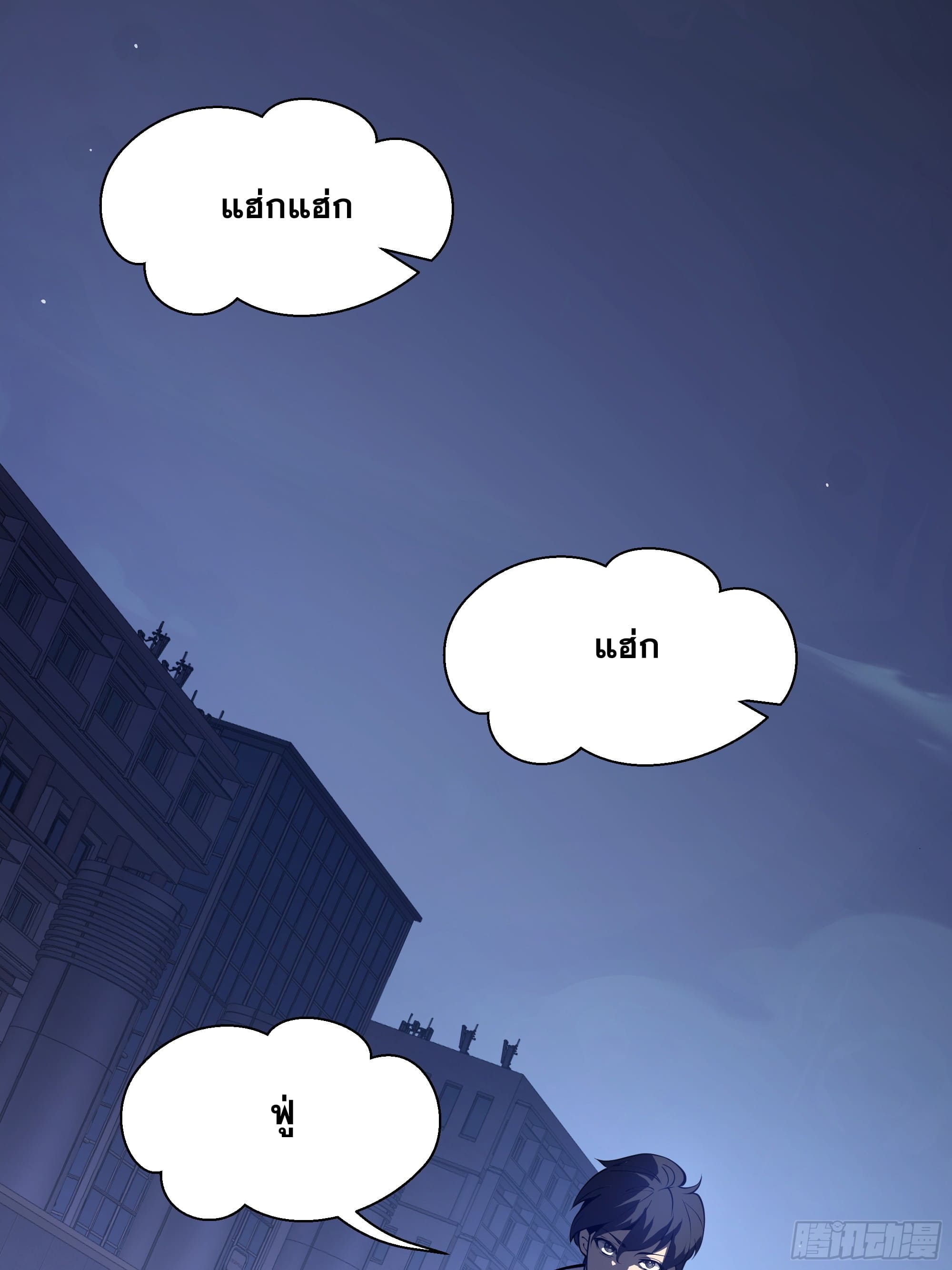 ข้าทำสัญญากับตัวเอง - I Contract Myself ตอนที่ 4 หน้า 34