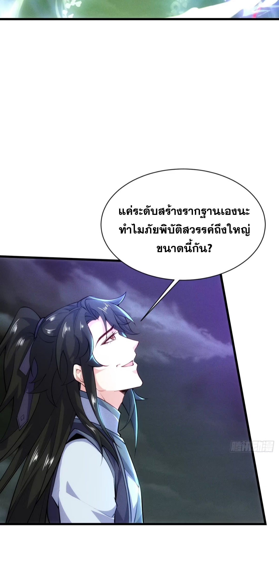 ภรรยาของข้าคือคนสำคัญแห่งสวรรค์ ตอนที่ 61 หน้า 18