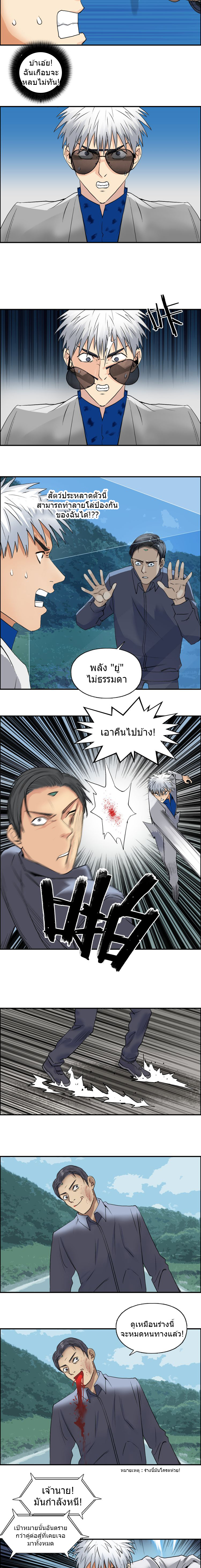 Super Cube ตอนที่ 79 หน้า 13