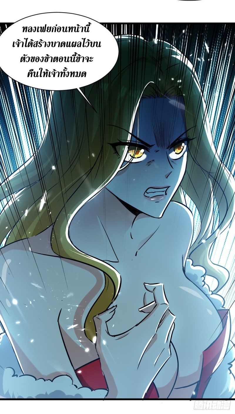 [จบ] ระบบบ้าคลั่ง ตอนที่ 39 หน้า 15