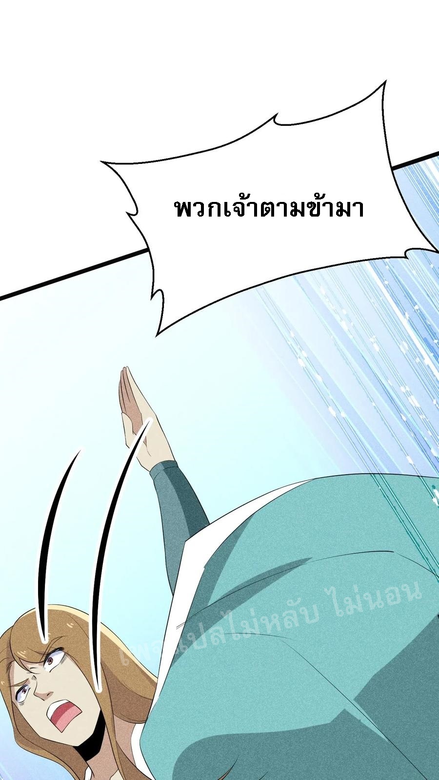 สุดยอดพ่อครัวเจ้าแห่งฮาเร็ม ตอนที่ 20 หน้า 38
