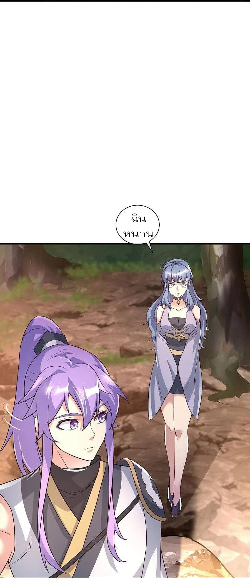 peerless battle spirit ตอนที่ 459 หน้า 36