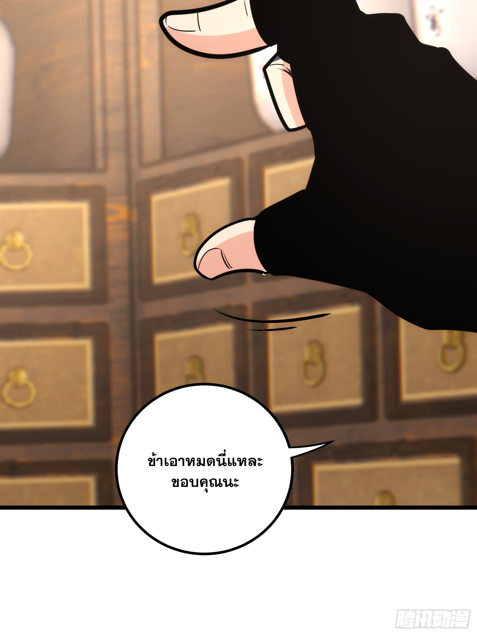 บังคับใจตัวเองก็ไร้เทียมทานได้ ตอนที่ 59 หน้า 15