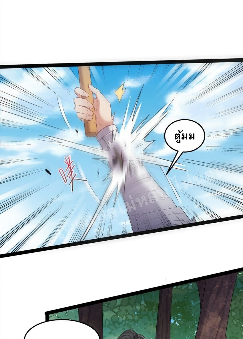 ดันเกิดใหม่เป็นสุดยอดวายร้ายหมายเลขหนึ่ง ตอนที่ 25 หน้า 26