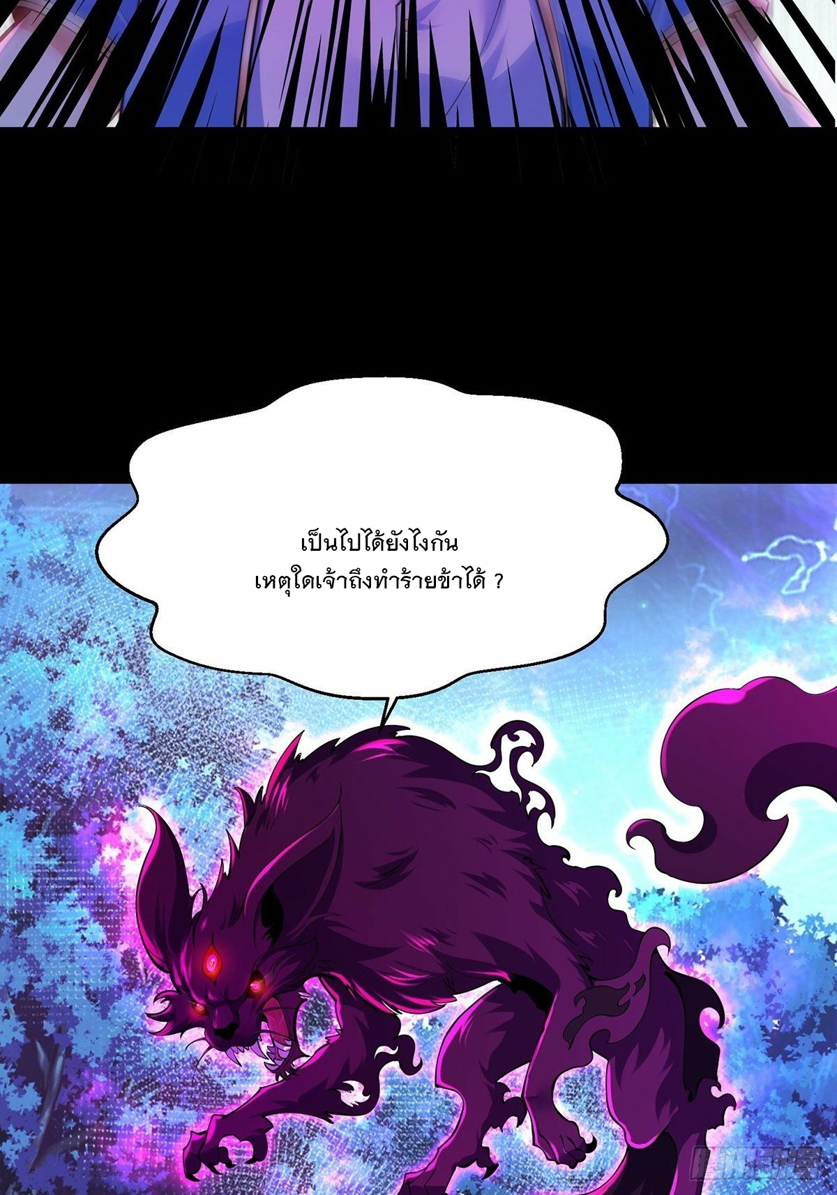 เทพกระบี่มรณะ (ชนจีน) ตอนที่ 37 หน้า 15