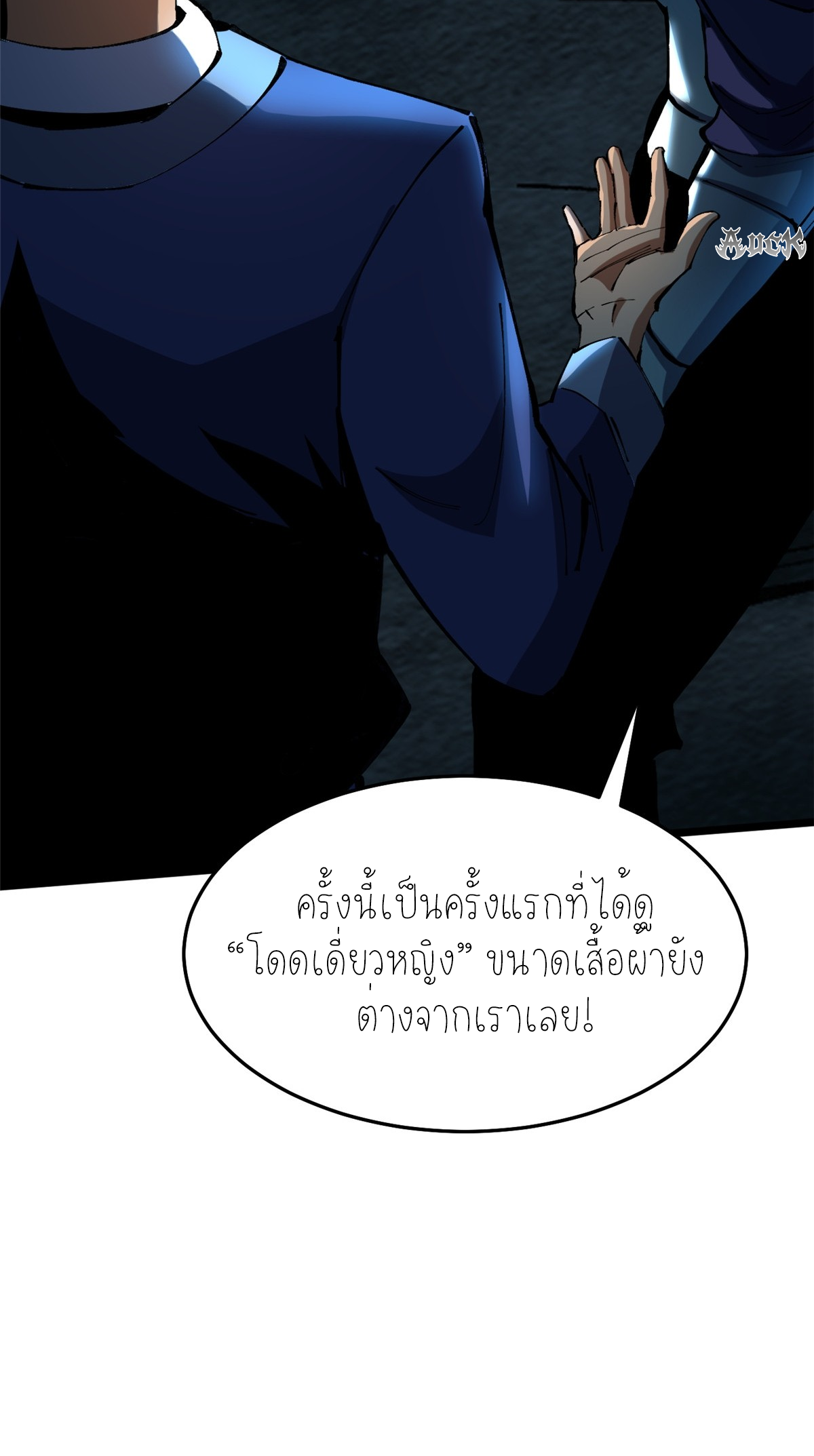 ไม่อยากเรียนทักษะ แห่งคำสาปเลย! ตอนที่ 6 หน้า 17