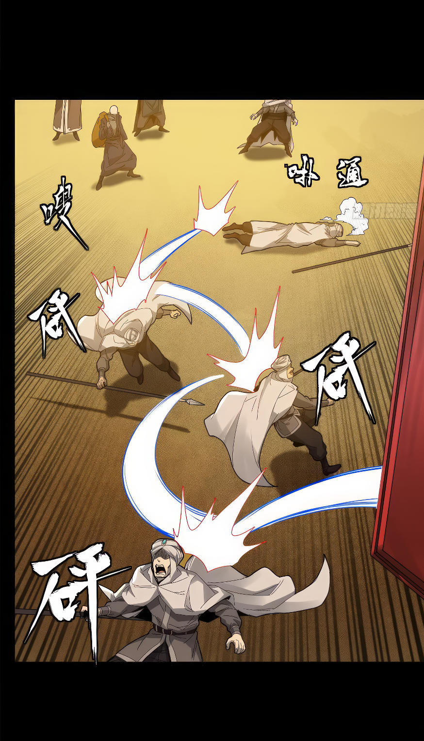 Legend of Star Genera ชนจีน ตอนที่ 166 หน้า 20
