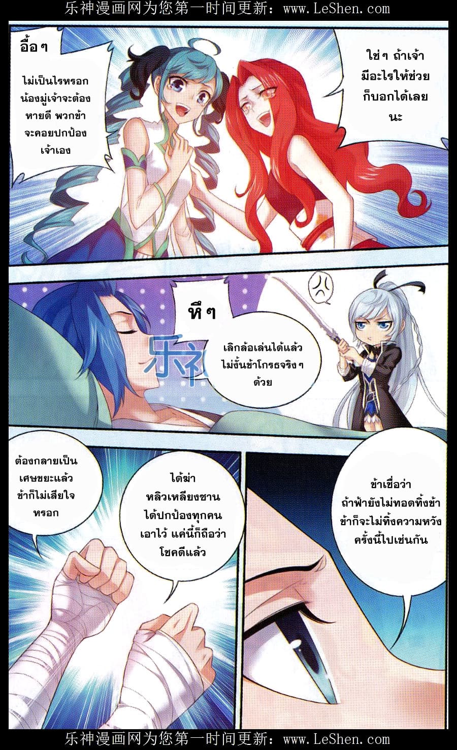 Da Zhu Zai ศึกปรมาจารย์สะท้านฟ้า (ชนจีน) ตอนที่ 46 หน้า 17