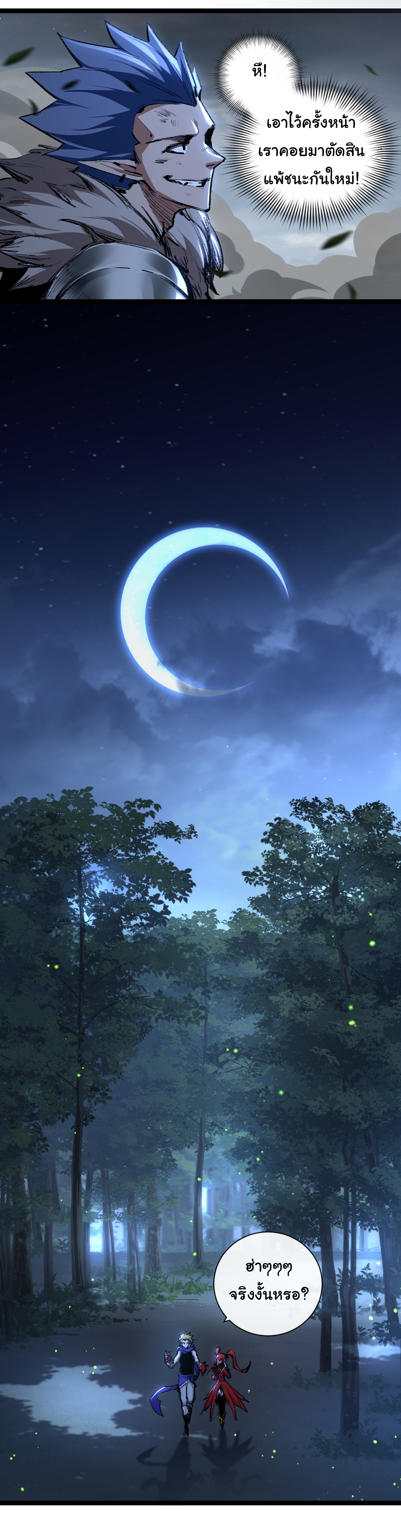 I'm the boss in Magic Moon ตอนที่ 31 หน้า 8