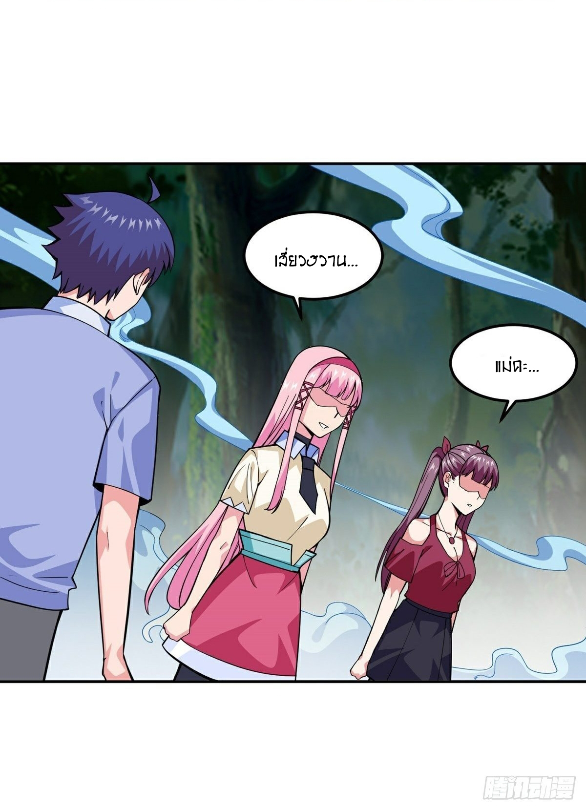 Wake up, master ท่านเจ้าสำนักหวนคืน ตอนที่ 13 หน้า 46