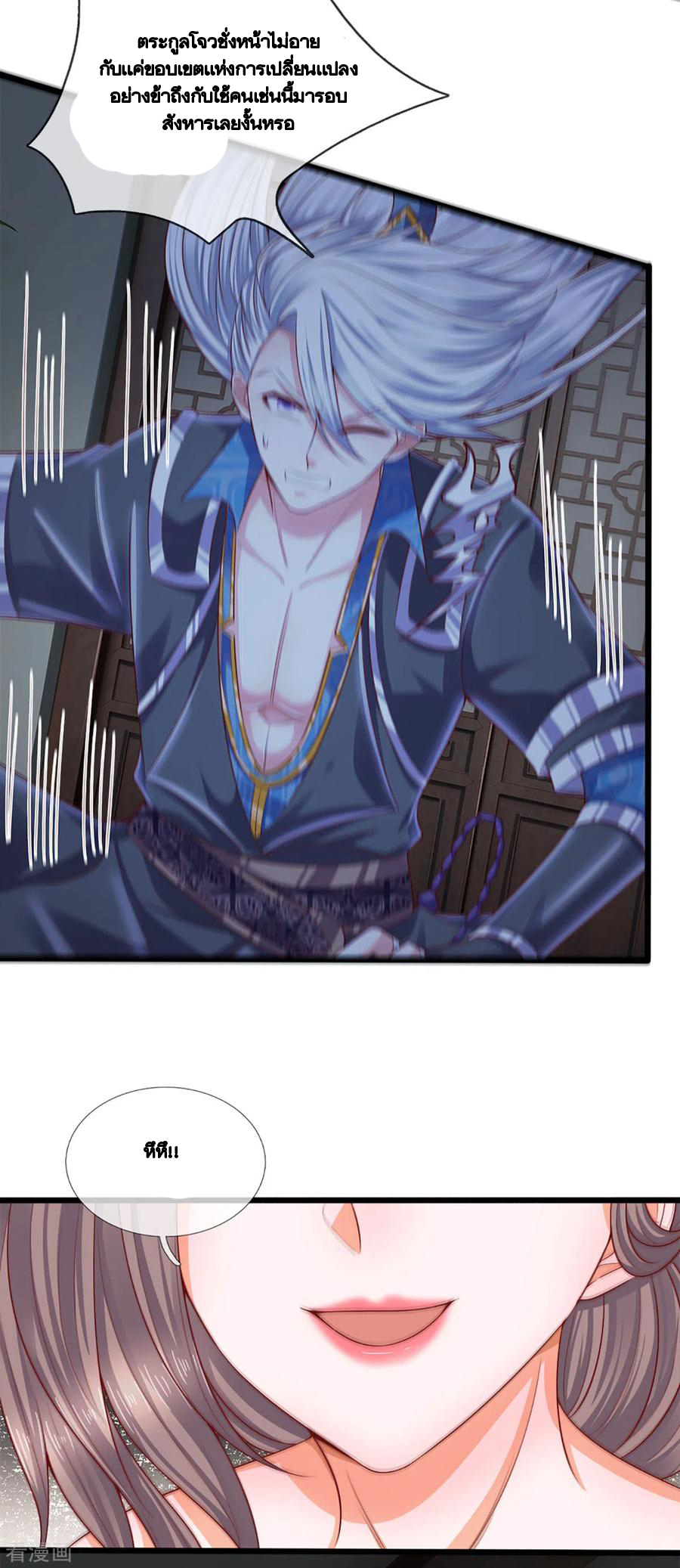 Shura Sword Sovereign ตอนที่ 191 หน้า 19