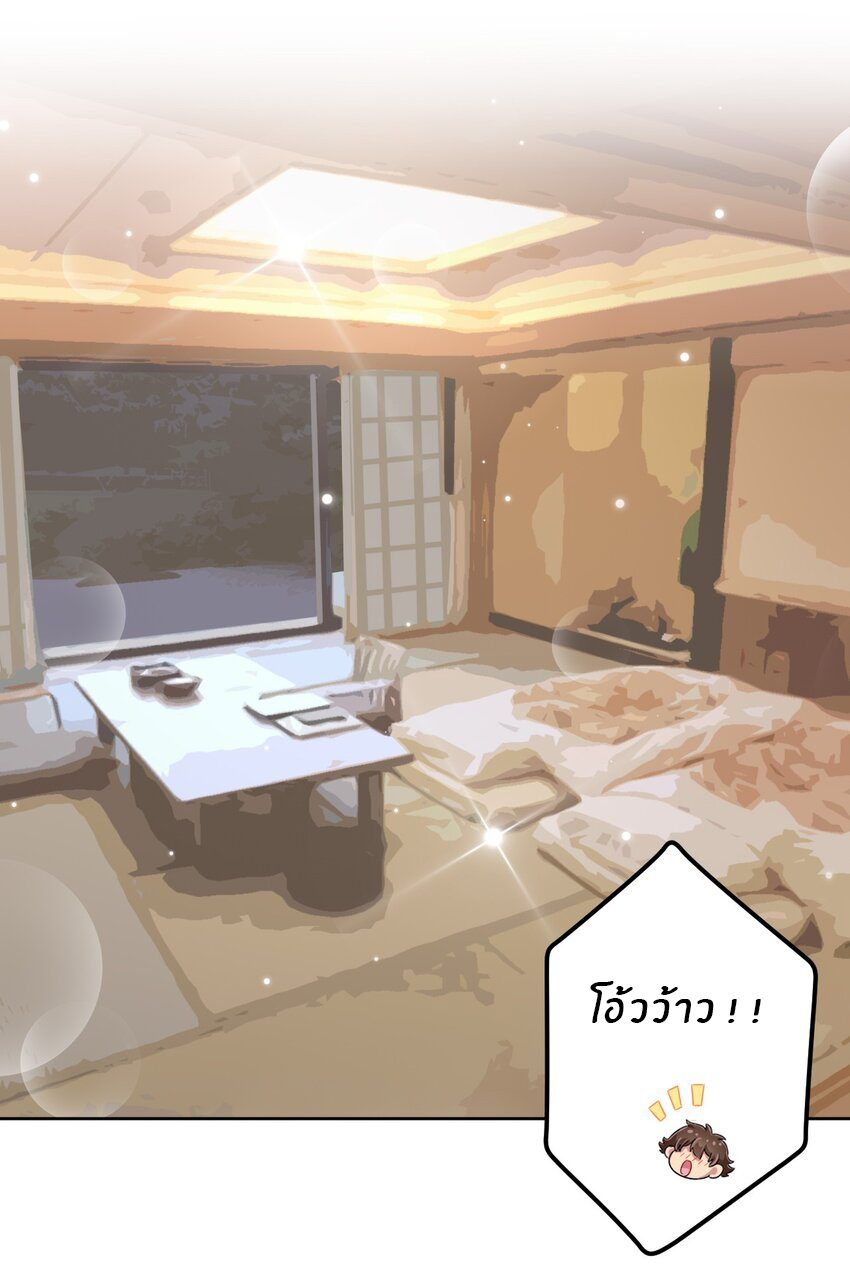 What is the use of God giving me this embarrassing superpower? ตอนที่ 43 หน้า 13