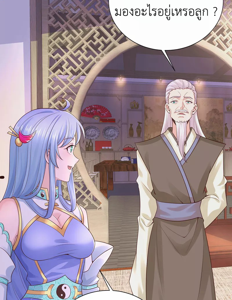 (จบ) Cultivate Immortality in The World of Superpowers (ปรมาจารย์ผู้ฝึกตนในโลกฮีโร่) ตอนที่ 22 หน้า 14