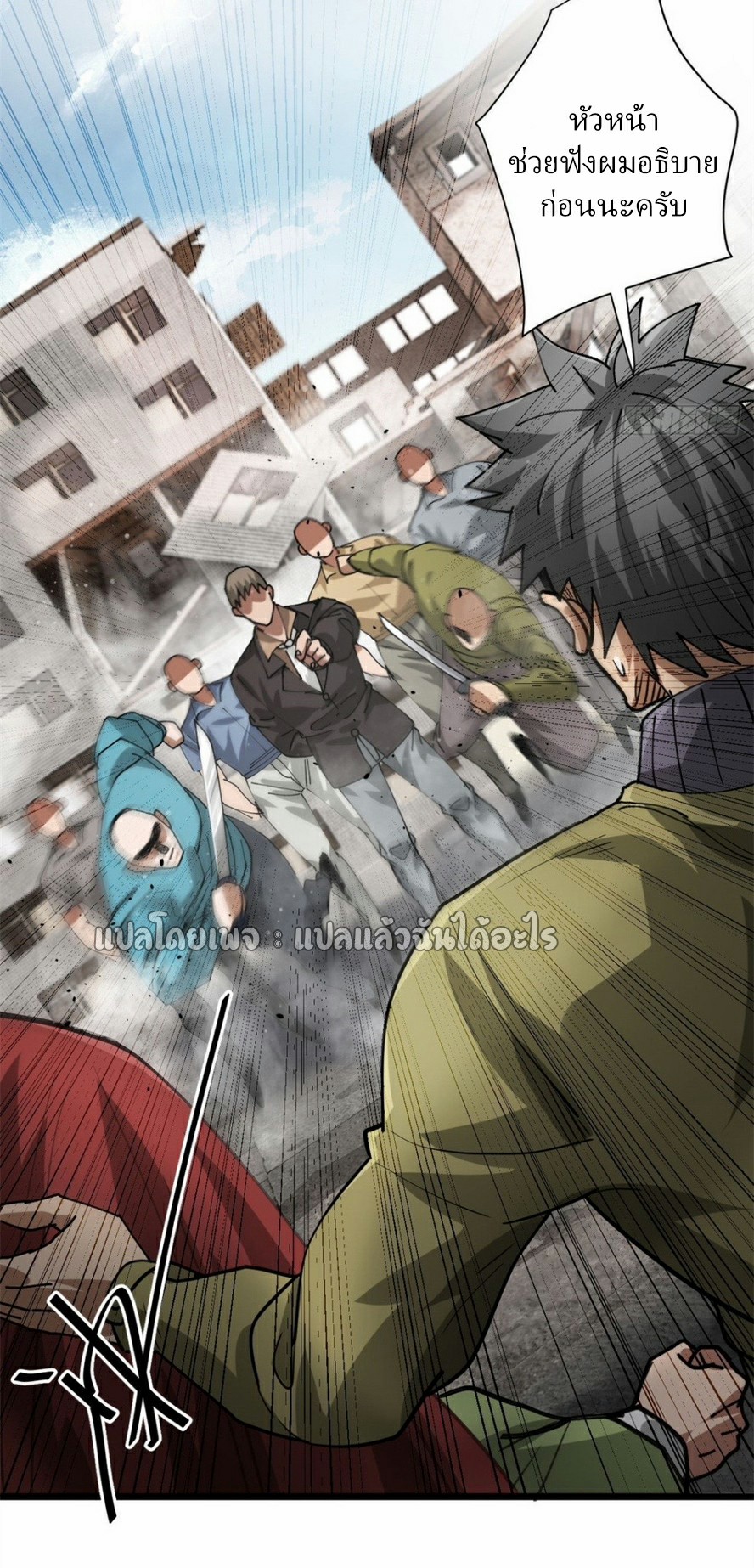 รูเล็ตเวิลด์ สุ่มไอเทมเอาชีวิตรอด ตอนที่ 183 หน้า 18