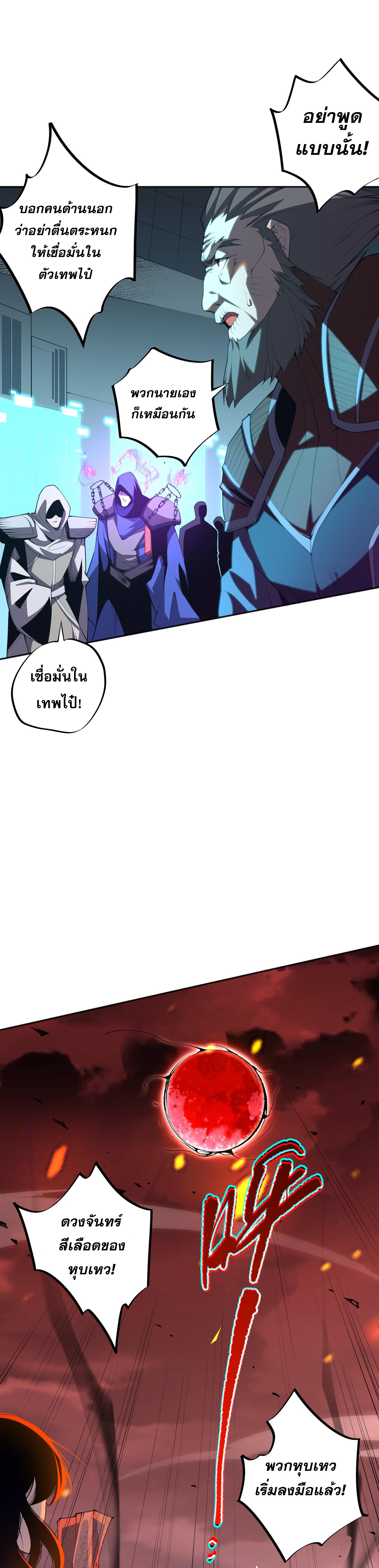 เนโครแมนเซอร์! ฉันคือภัยพิบัติล้างโลก! ตอนที่ 13 หน้า 33