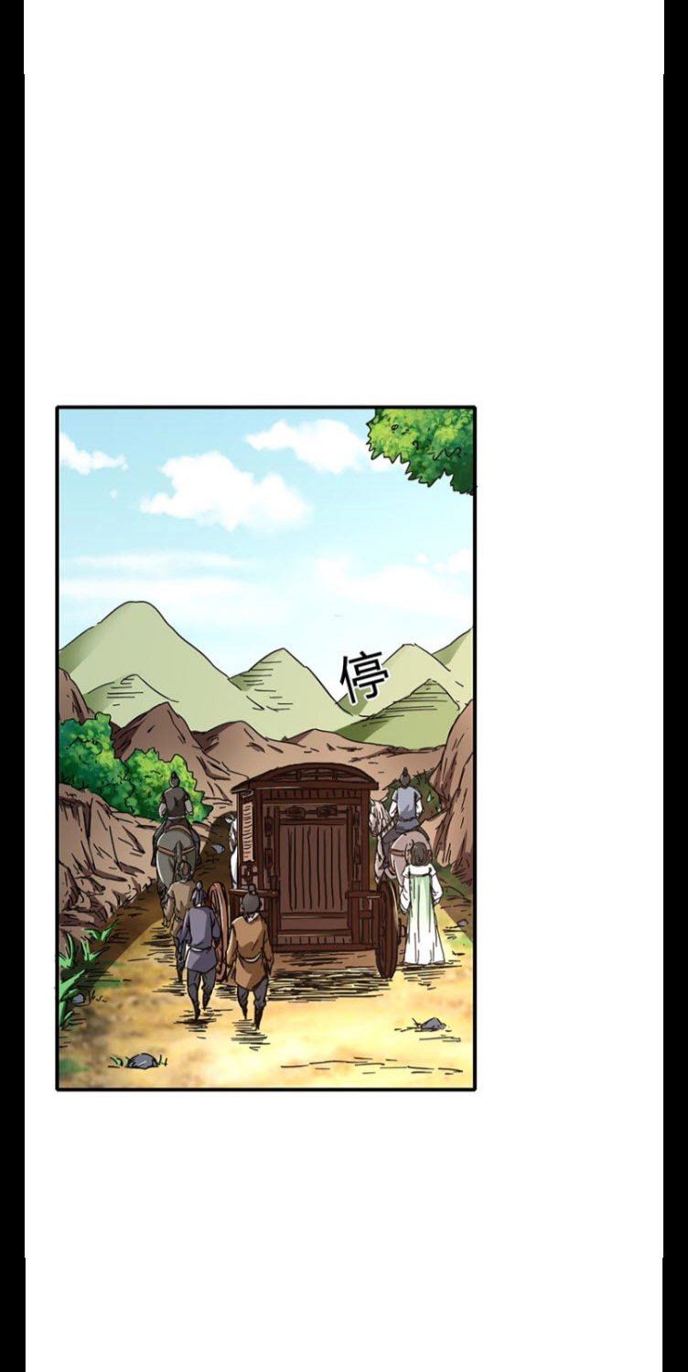 มหาสงครามพันปี ตอนที่ 5 หน้า 18