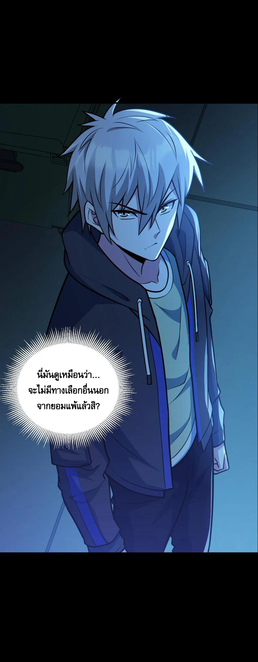 ในร่างของฉันมีผีเป็นพันล้านตัว ตอนที่ 42 หน้า 15