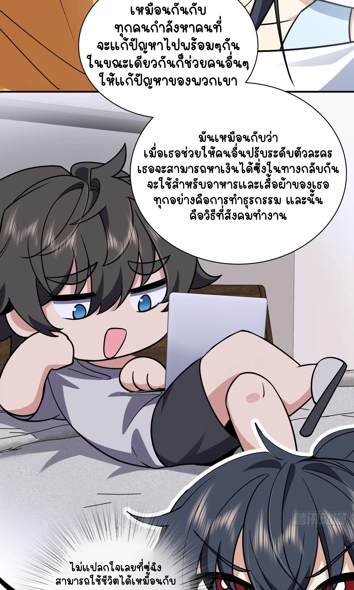 ภรรยาผมเป็นคนเมื่อ1000ปีที่แล้ว My Wife Is From a Thousand Years Ago ตอนที่ 29 หน้า 21