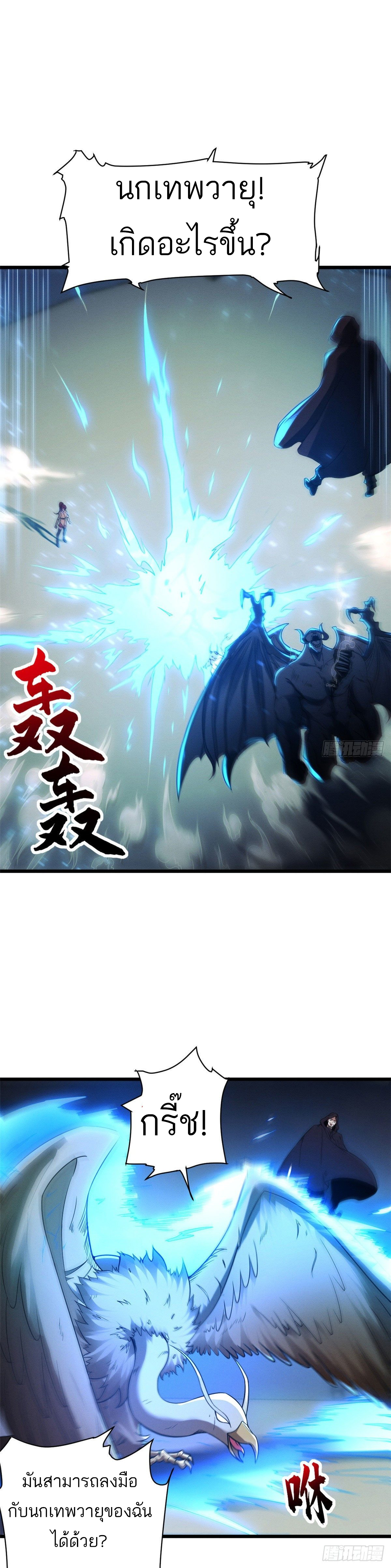 โคตรเทพร้านสัตว์อสูร ตอนที่ 18 หน้า 6