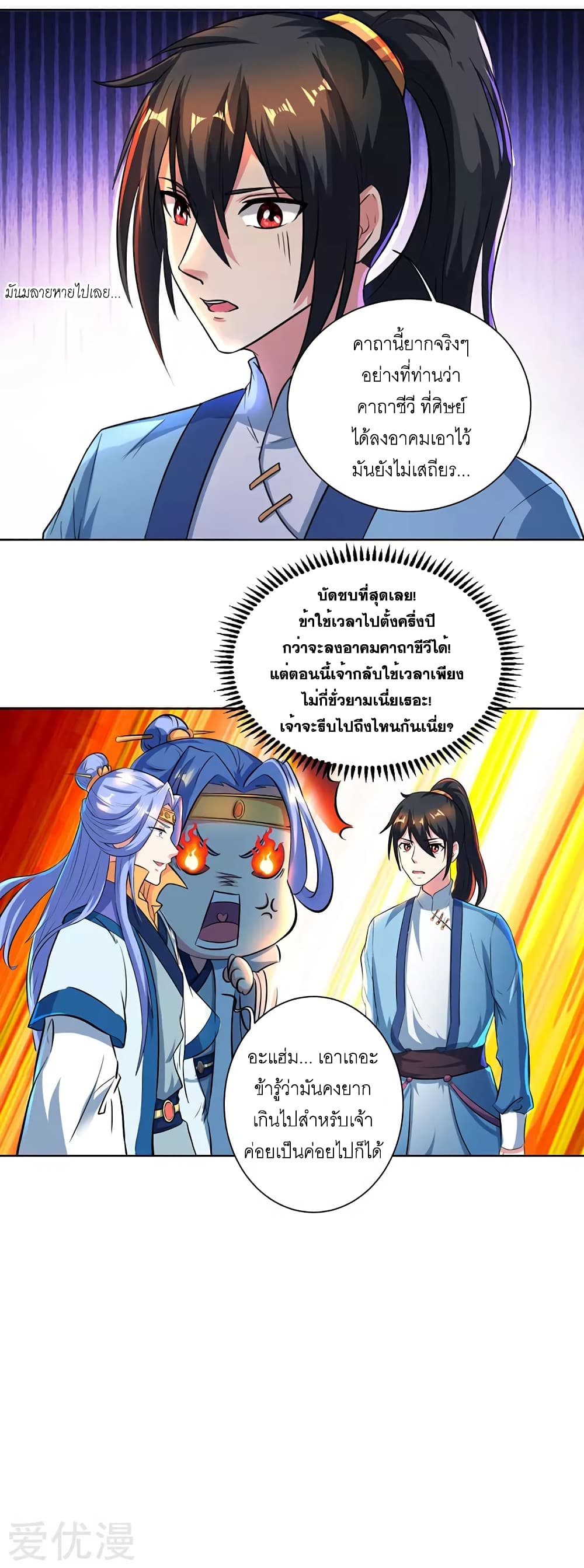 One Step Toward Freedom ตอนที่ 63 หน้า 16