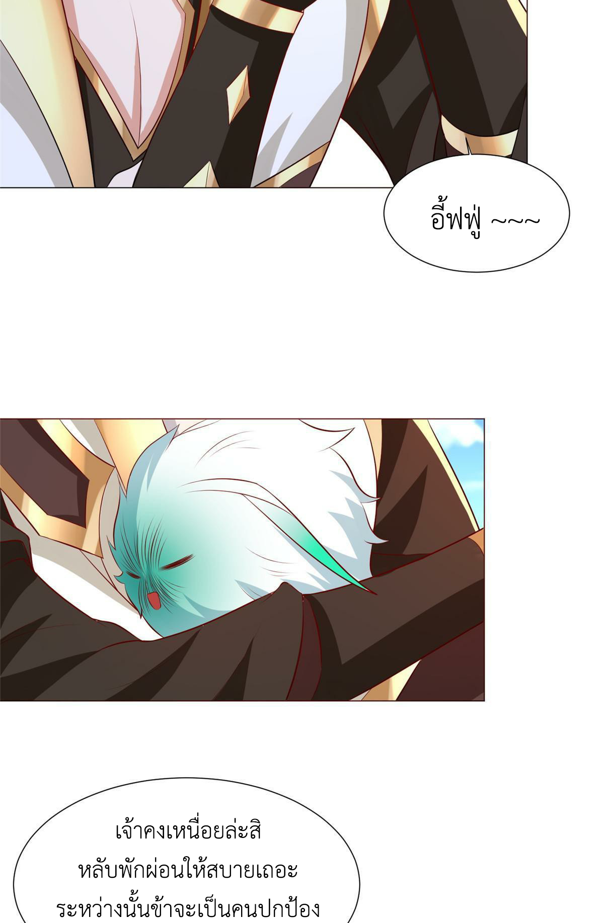 (ชนจีน) Dragon Master (จูหมิง นักรบเซียนมังกร) ตอนที่ 207 หน้า 9