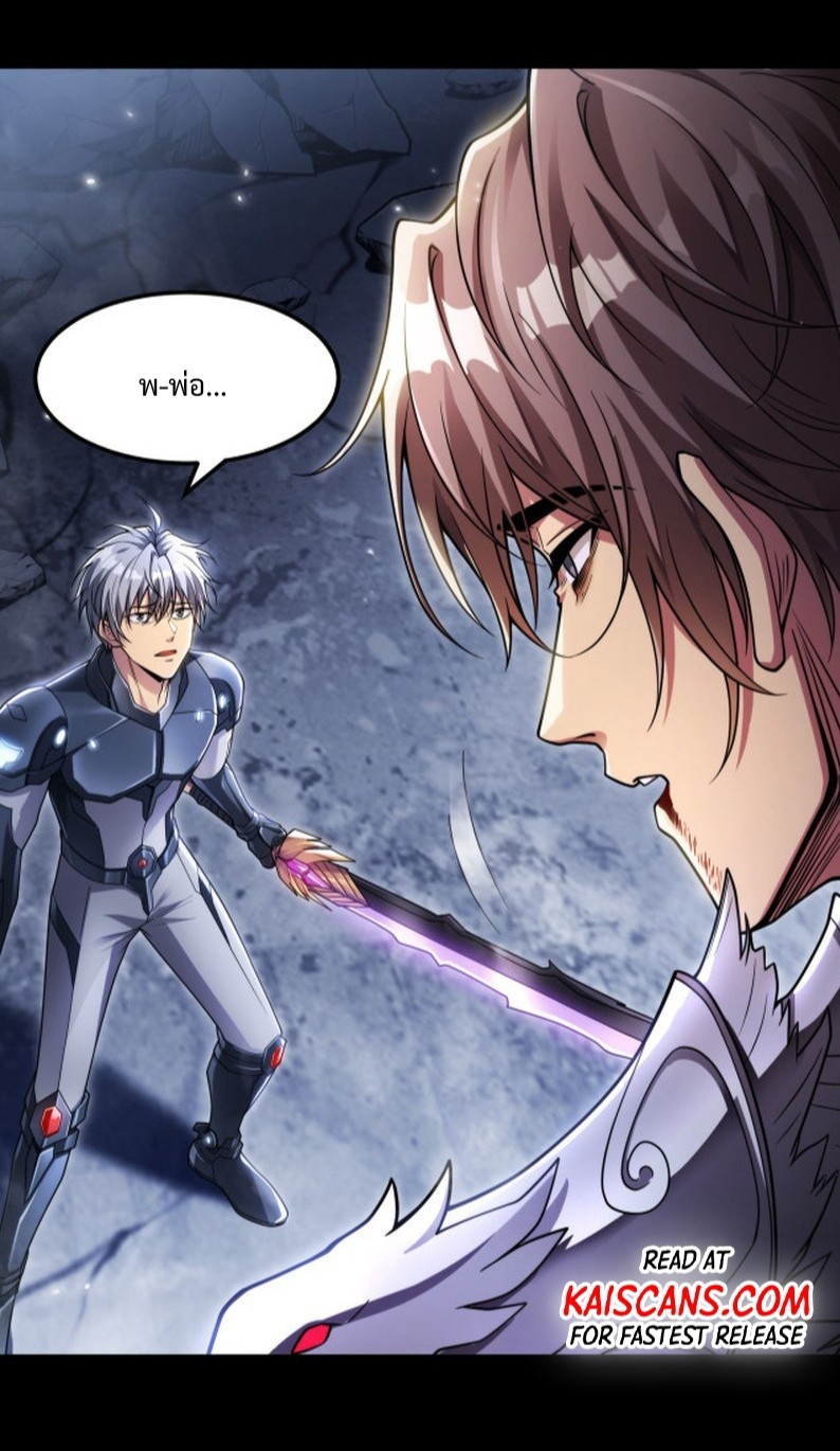 I LEVEL UP EVEN IN DESPERATE SITUATIONS ตอนที่ 5 หน้า 11