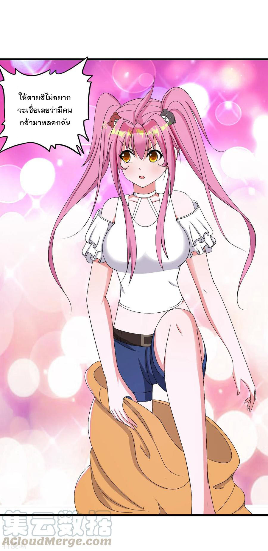 ทหารแพทย์สุดแกร่งผันตัวมาเป็นบอดี้การ์ด ตอนที่ 42 หน้า 18