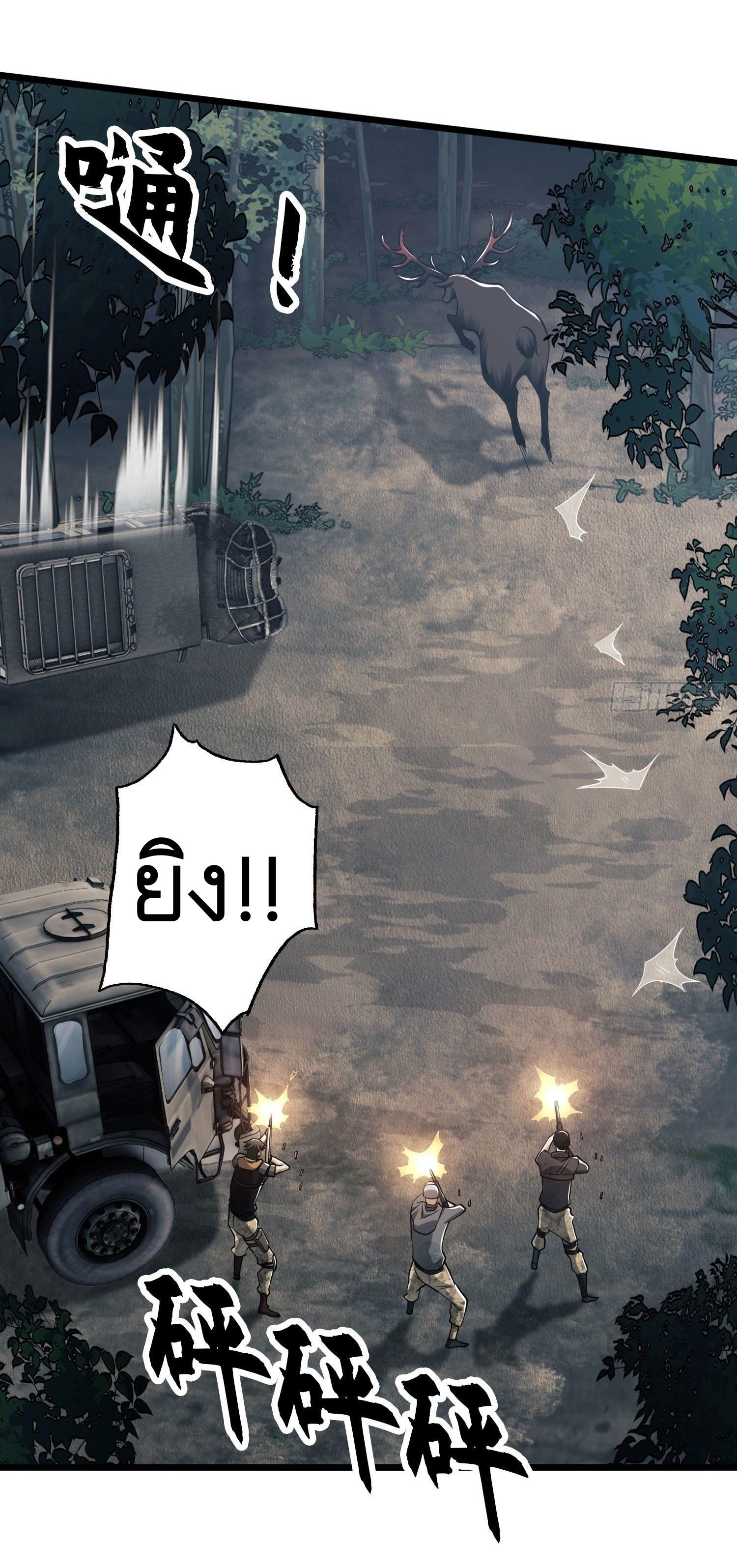 THE FIRST ORDER ตอนที่ 20 หน้า 35