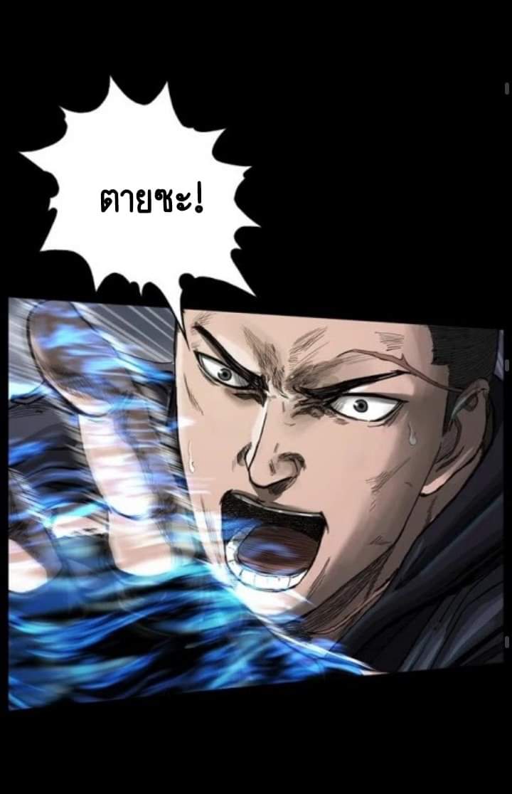 ข้าคือนักล่า ตอนที่ 5 หน้า 43