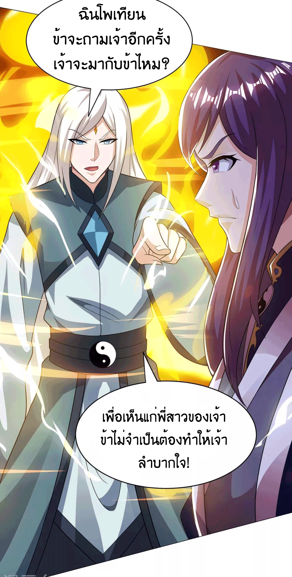 One Step Toward Freedom ตอนที่ 206 หน้า 9