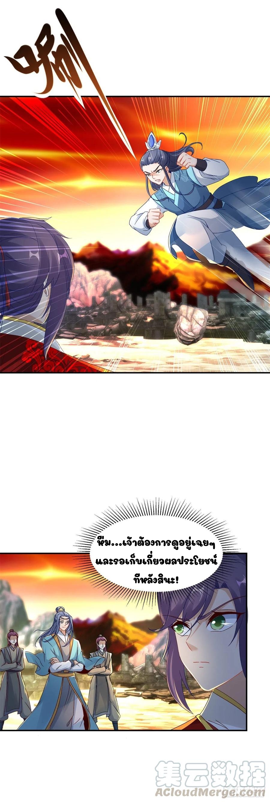 จักรพรรดิวิญญาณศักดิ์สิทธิ์ (ทันจีน) ตอนที่ 98 หน้า 7
